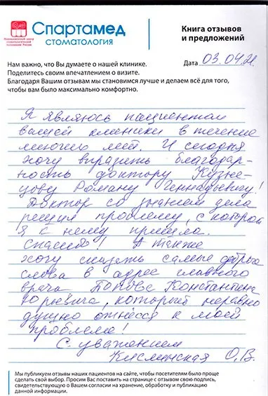 Кислинская О.В.