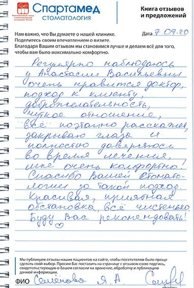 Наталья