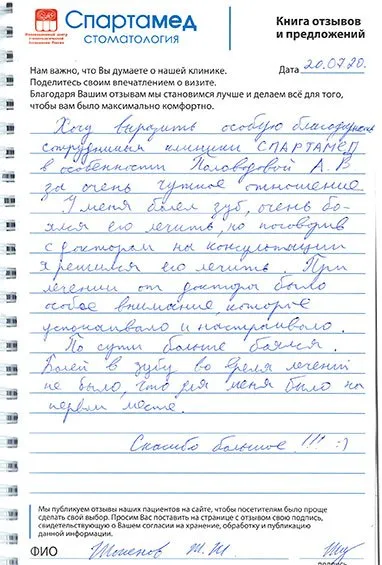 Шакенов Ж.Ж.