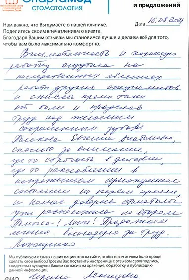  Лопащенко Ирина Леонидовна