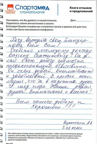 Кираксоян А.А.