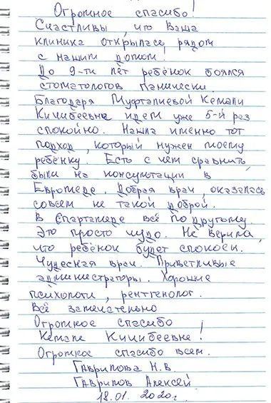 Н.В.Гаврилова и Алексей Гаврилов
