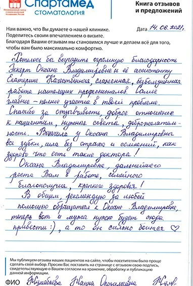 Жумабаева Жанна Оразалыевна