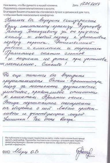 Мерц О.В.