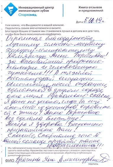 Брагина Яна Александровна