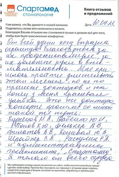 Уткина В.Н.