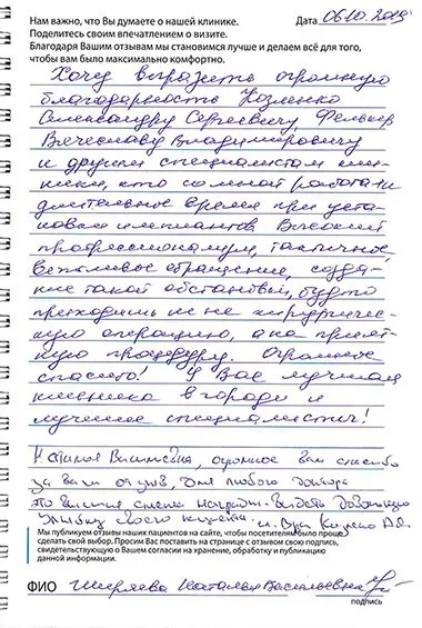 Ширяева Наталья Васильевна